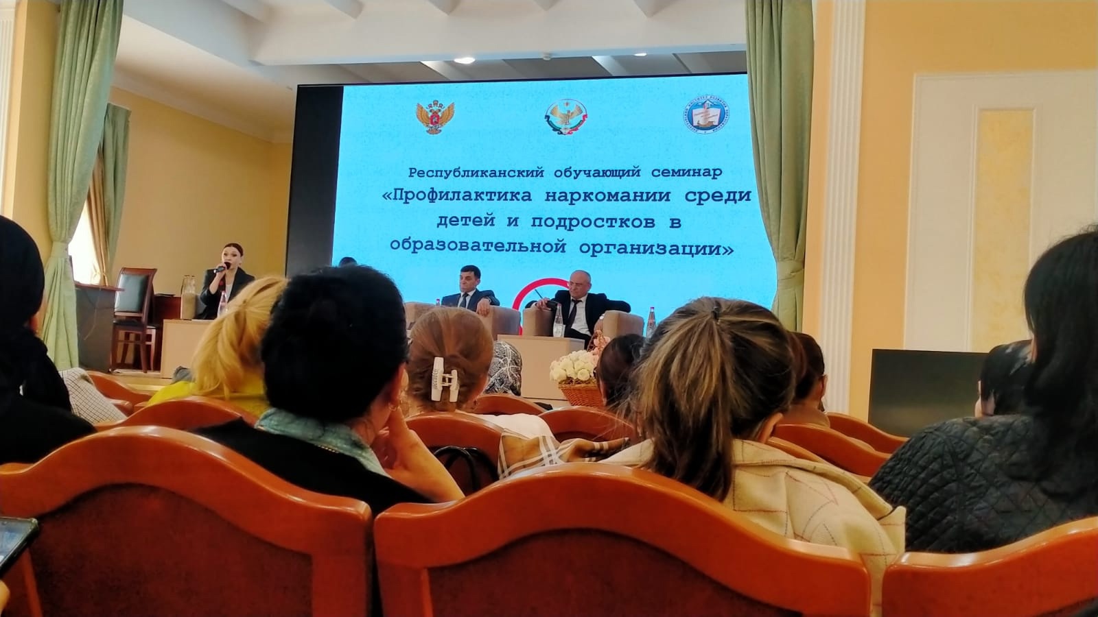 Семинар «Профилактика наркомании среди детей и подростков в образовательной организации».