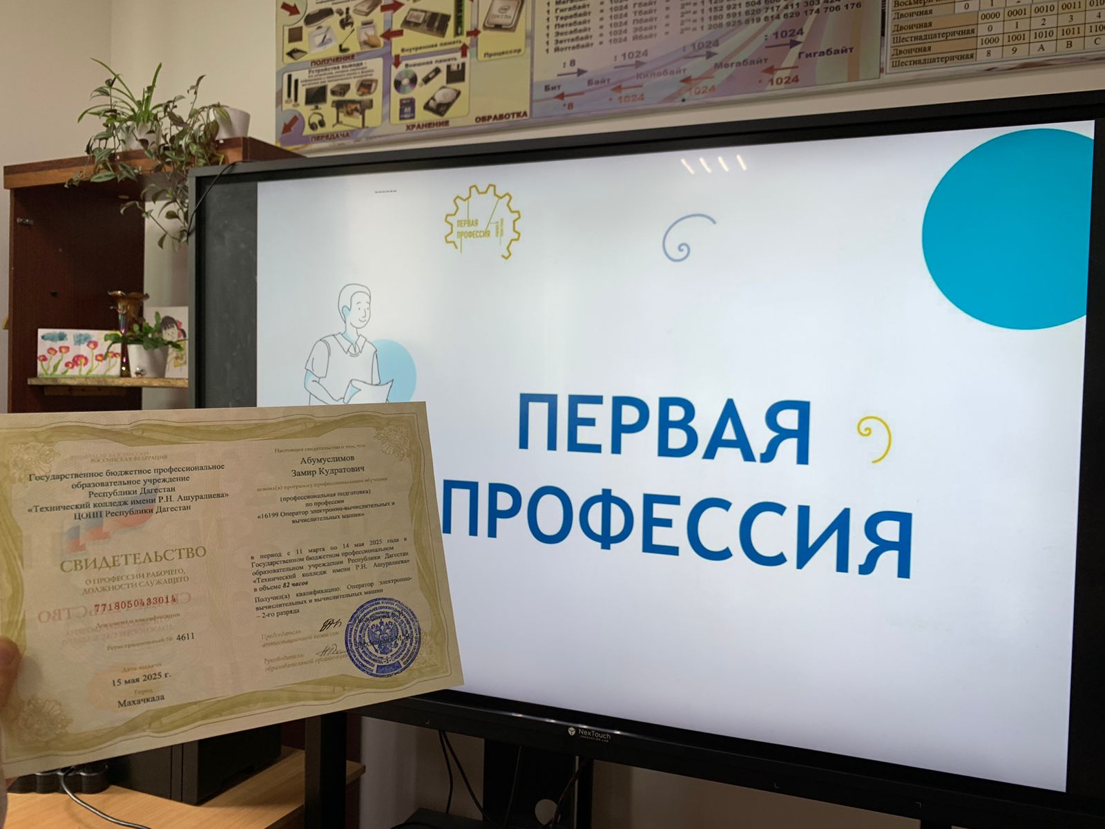  Проект «Первая профессия».
